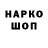 Кодеин напиток Lean (лин) MyGumShoe