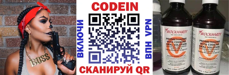 ссылка на мегу Белоусово Кодеин напиток Lean (лин)