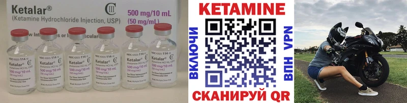 Кетамин ketamine Белоусово