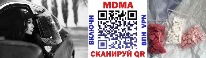 МДМА молли  купить закладку  Белоусово 