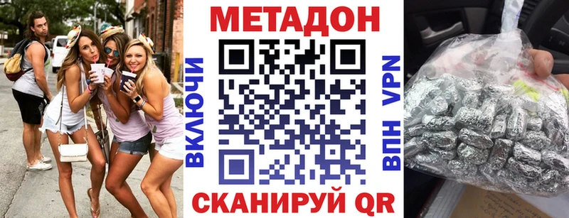 МЕТАДОН кристалл  где можно купить   Белоусово 